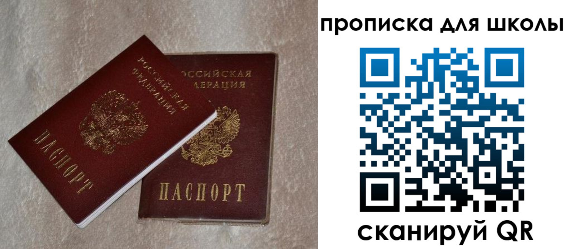 регистрация для дет. сада в Губахе