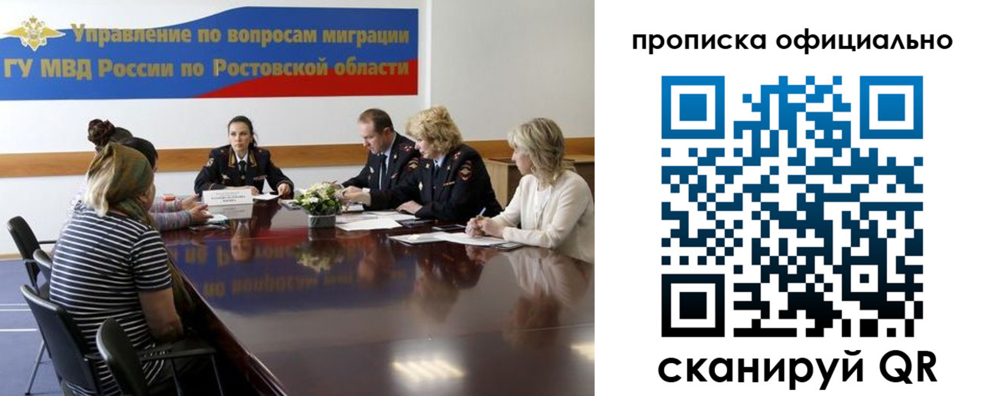 временная регистрация в Губахе