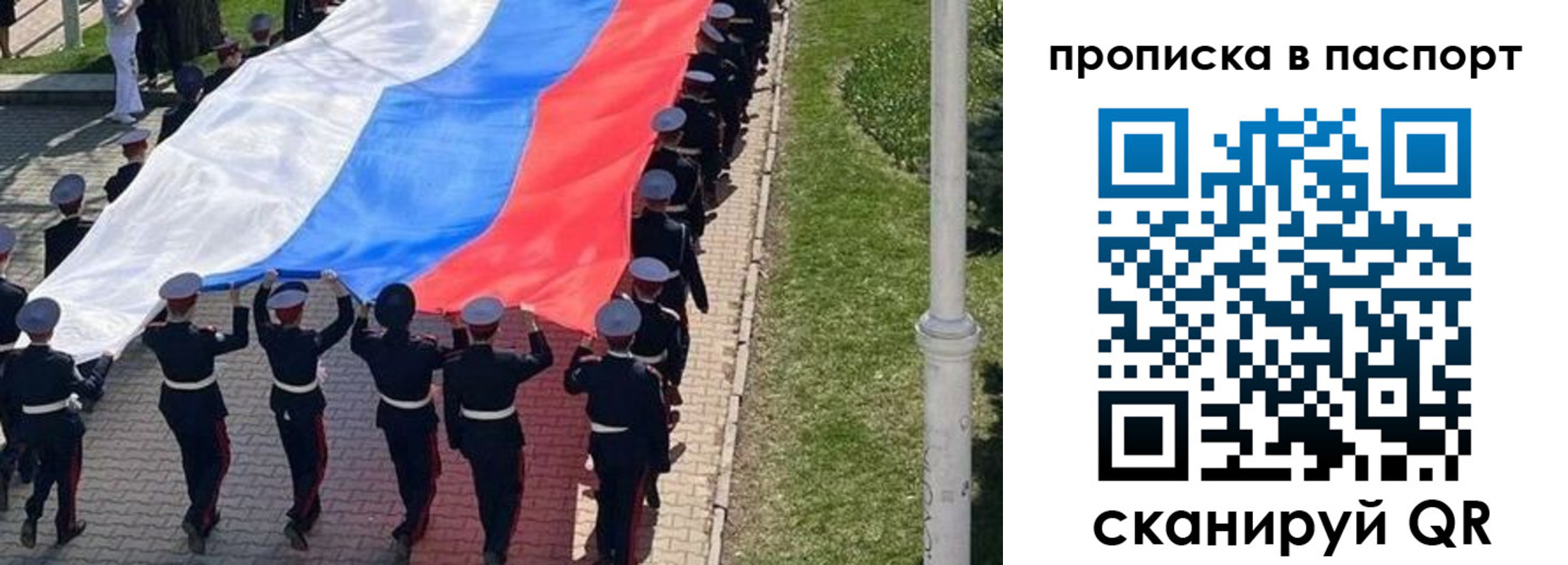 прописка для работы в Губахе
