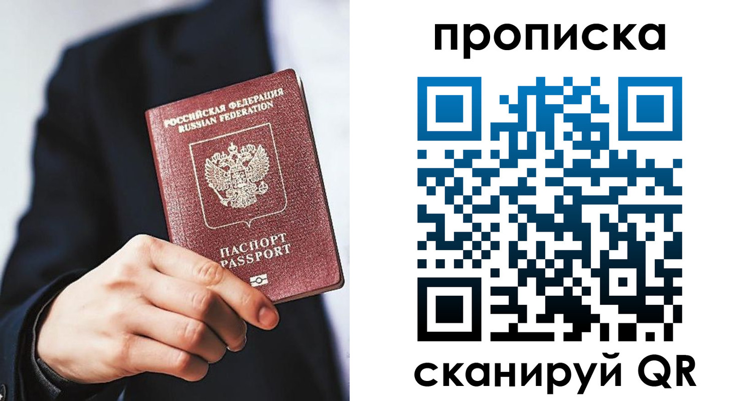 прописка от собственника в Губахе