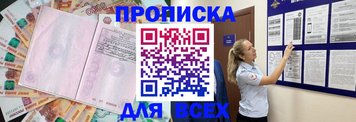временная регистрация в квартире в Губахе