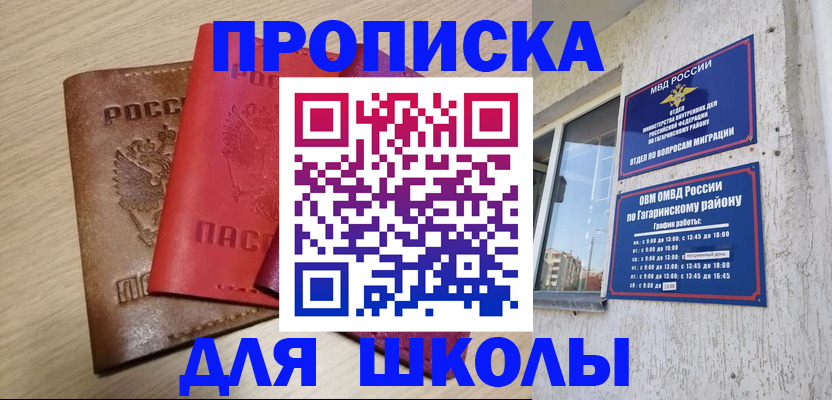 временная регистрация гарантия в Губахе