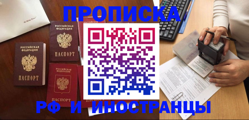 временная регистрация купить в Губахе