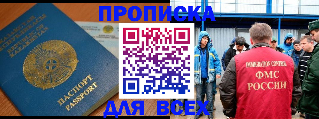 временная регистрация собственник в Губахе