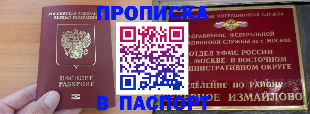 прописка в Губахе